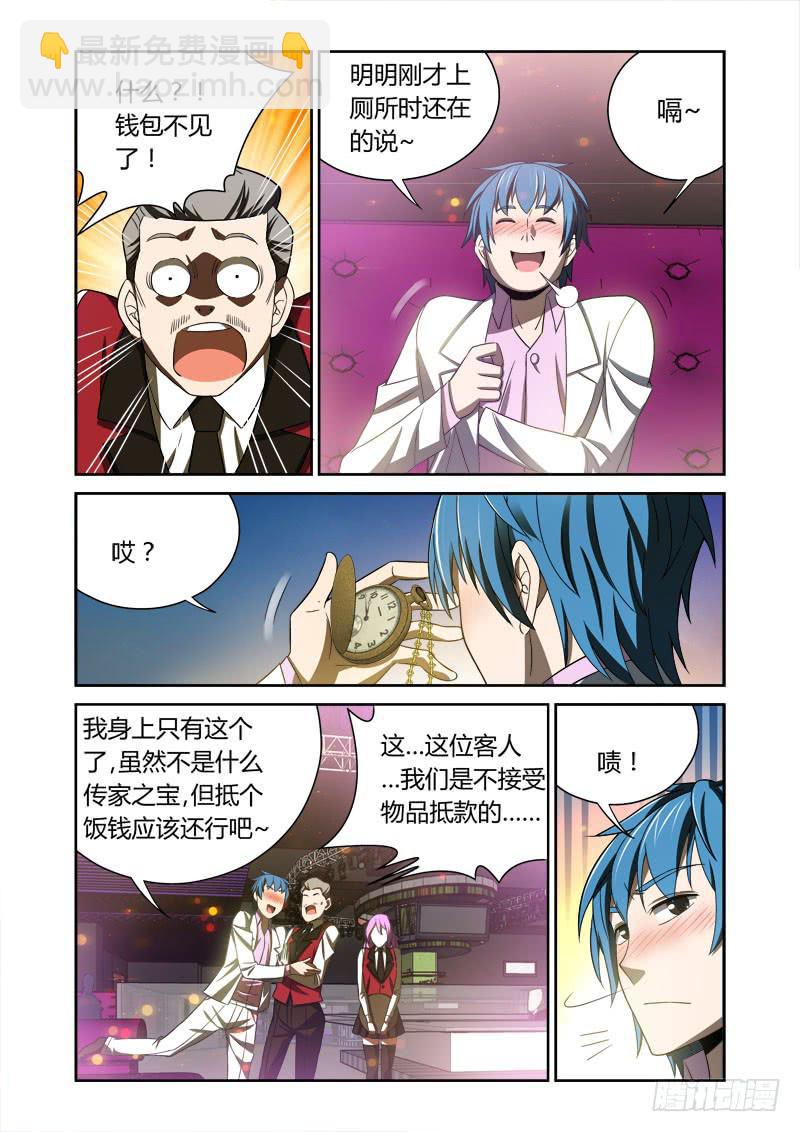 001 捕雀人-第1话