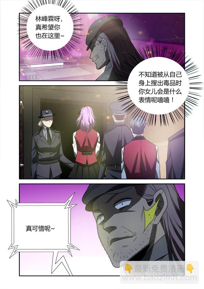 001 捕雀人-第1话