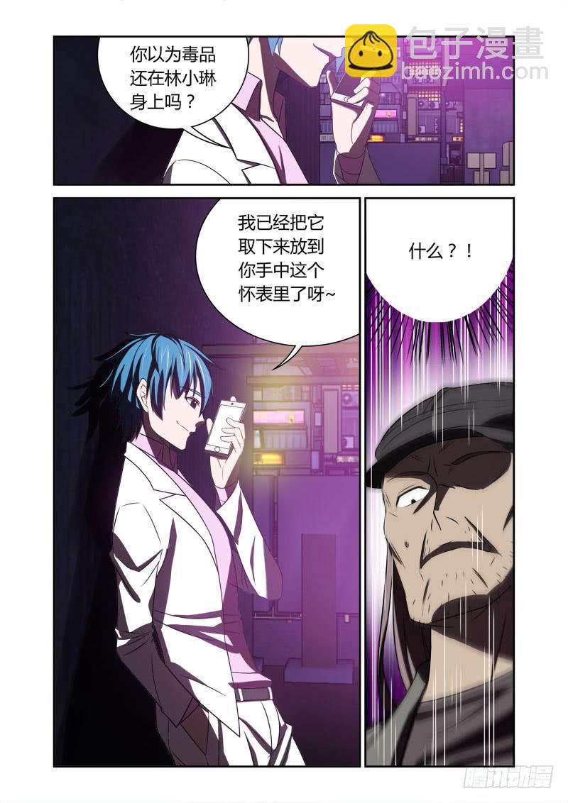 001 捕雀人-第1话