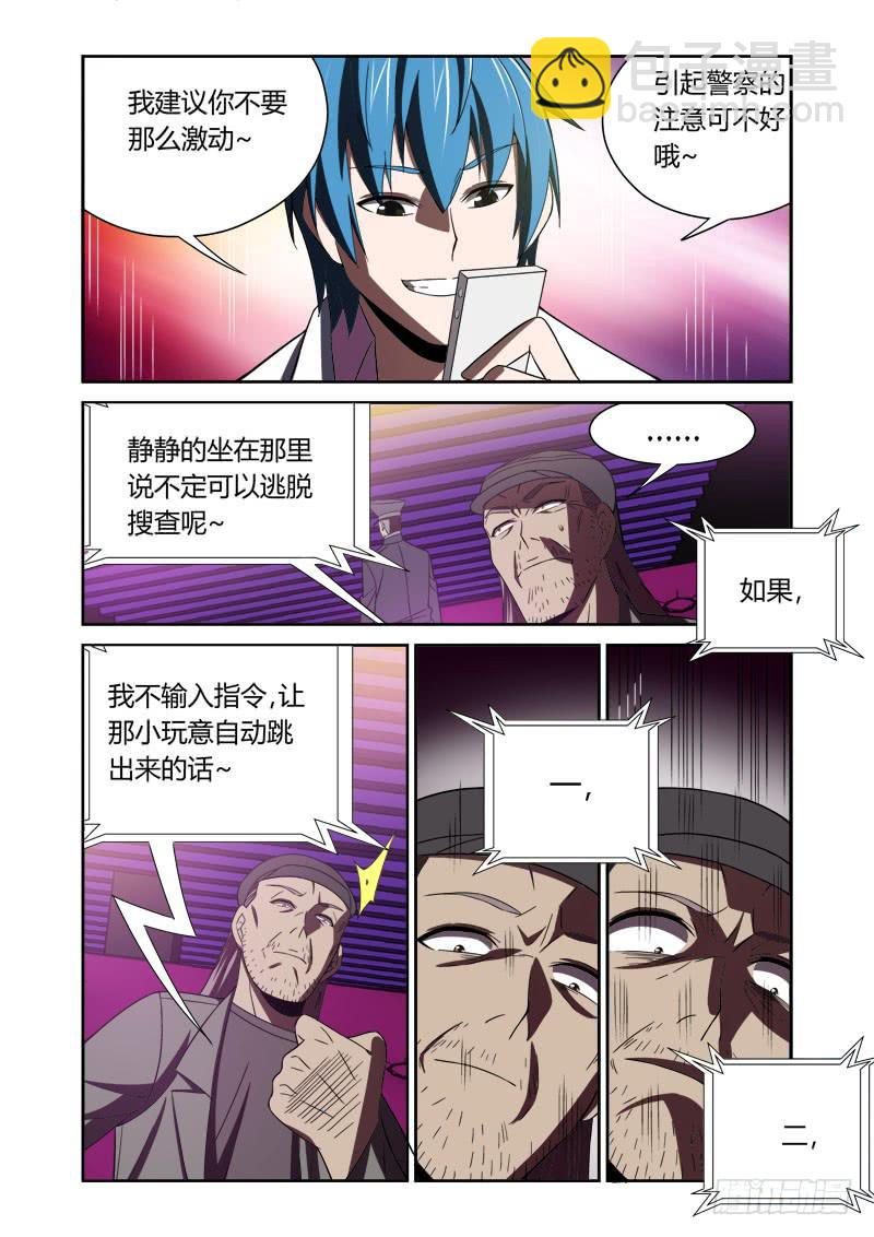 001 捕雀人-第1话