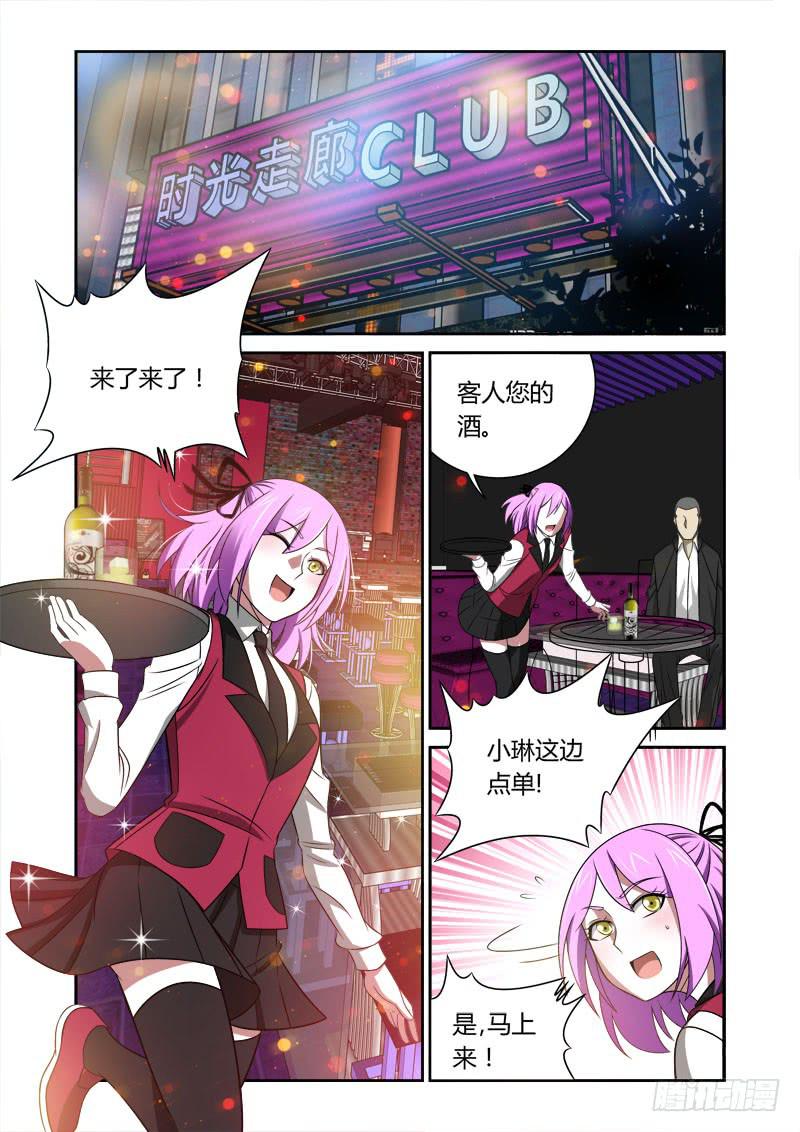 001 捕雀人-第1话