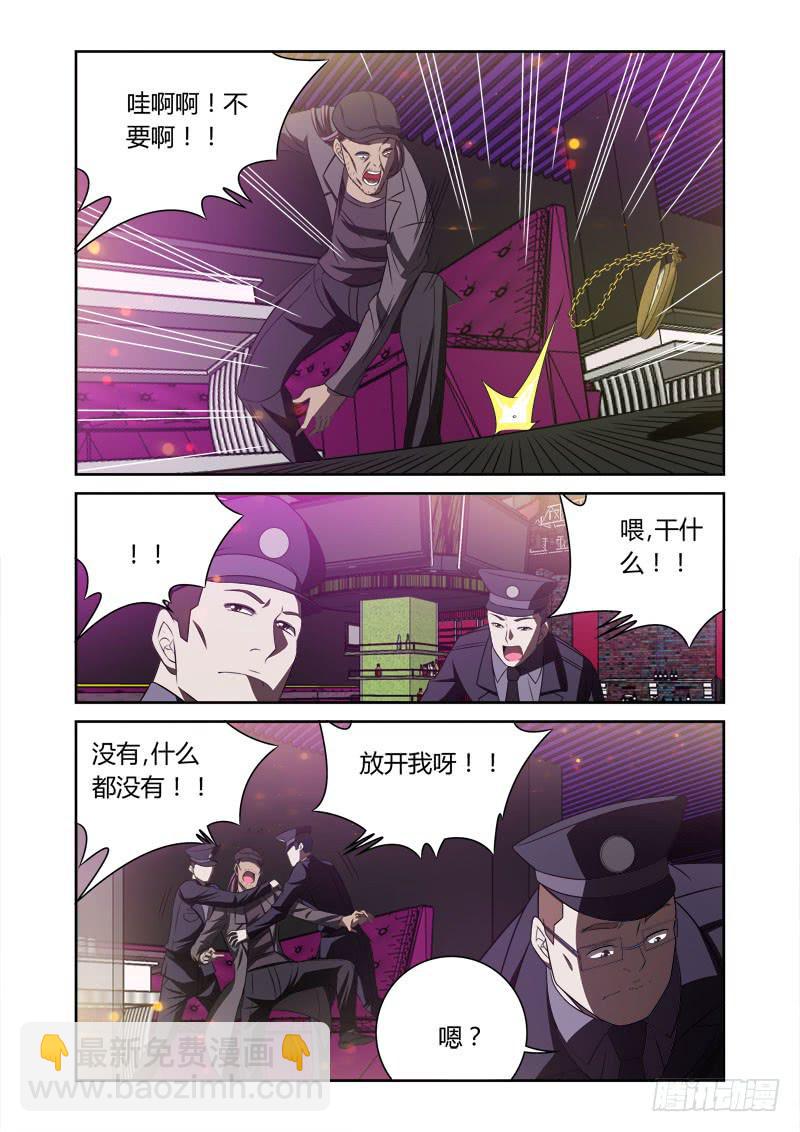 001 捕雀人-第1话