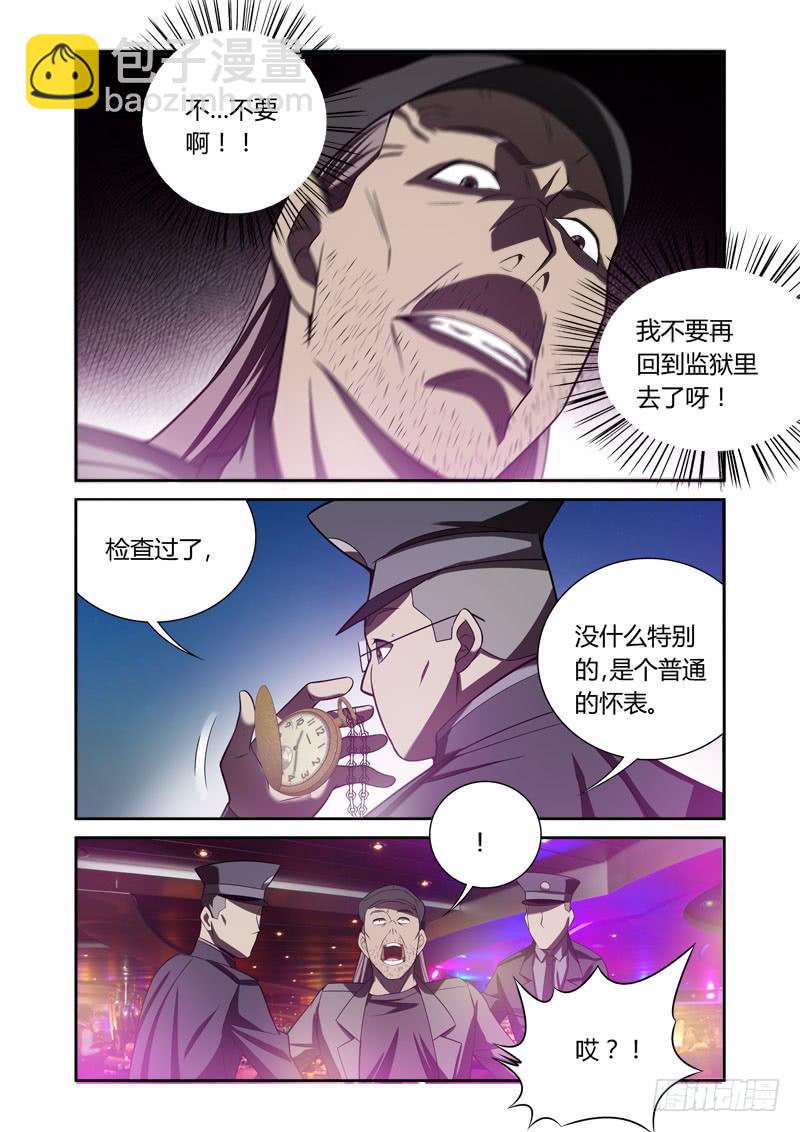 001 捕雀人-第1话