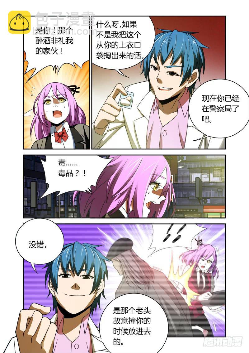 001 捕雀人-第1话