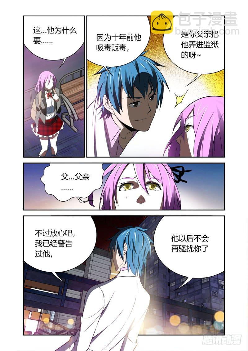 001 捕雀人-第1话