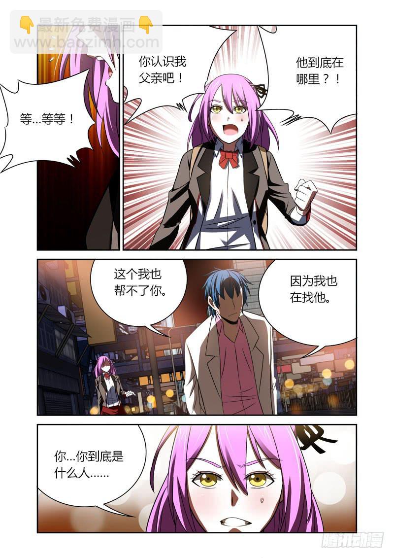 001 捕雀人-第1话