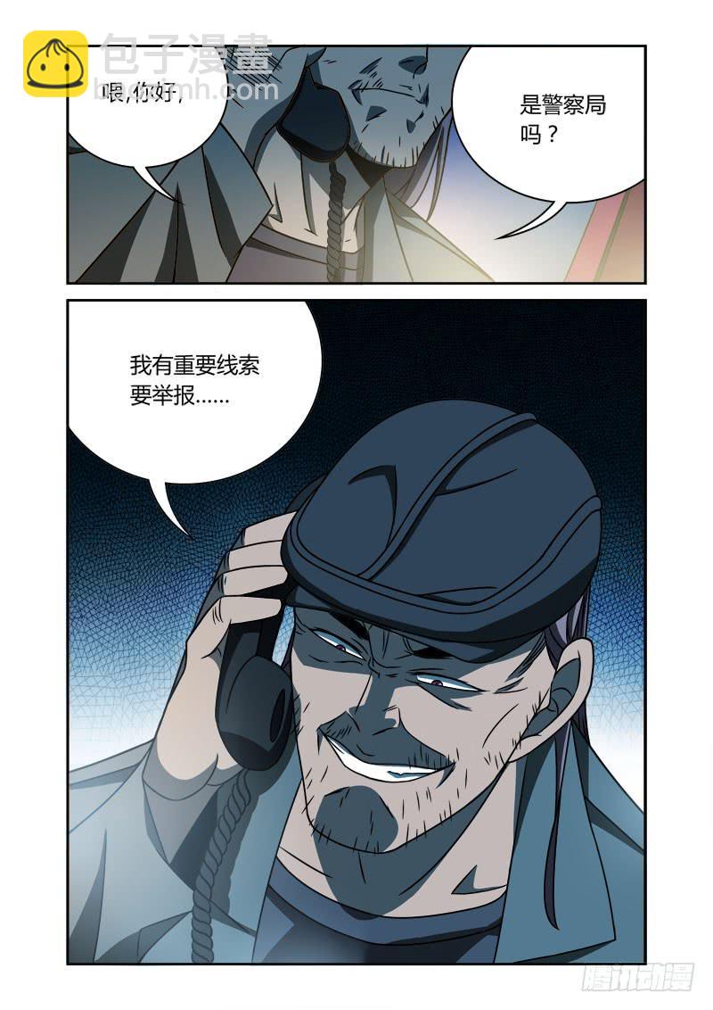 001 捕雀人-第1话