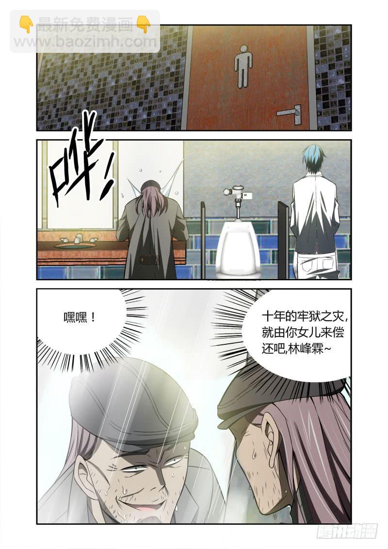 001 捕雀人-第1话