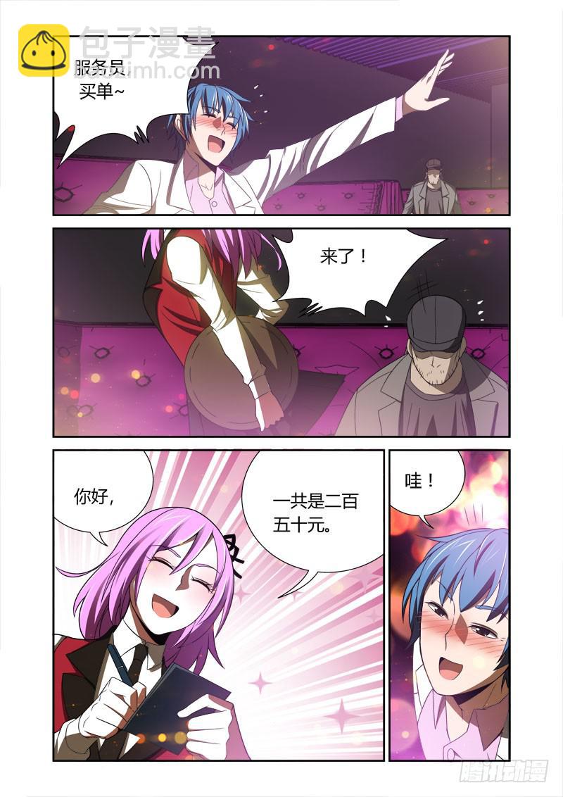 001 捕雀人-第1话