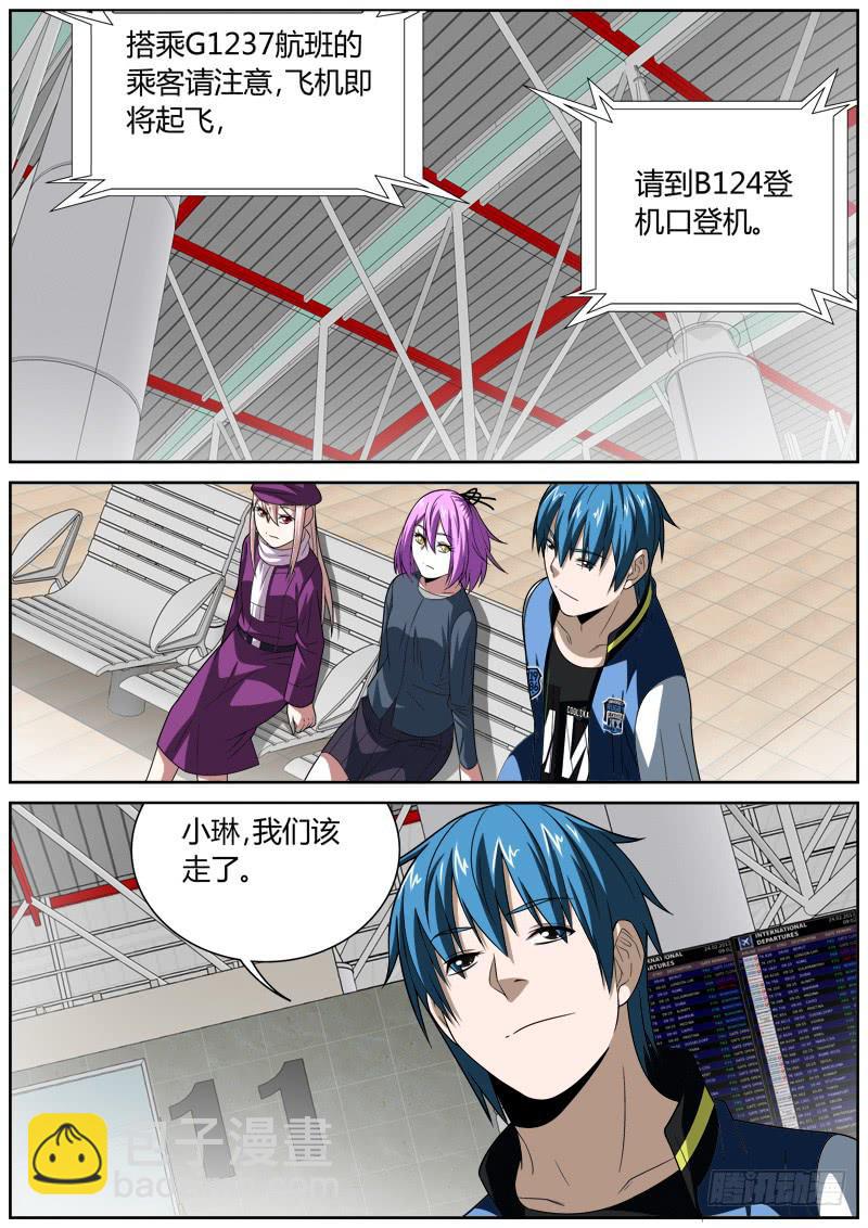 101 分别-第101话