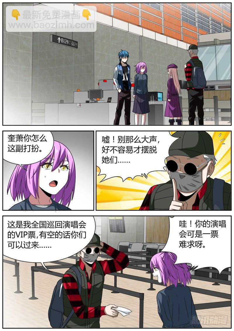 101 分别-第101话