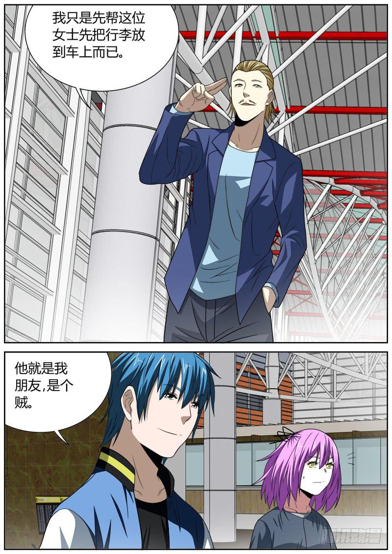 103 朋友-第103话