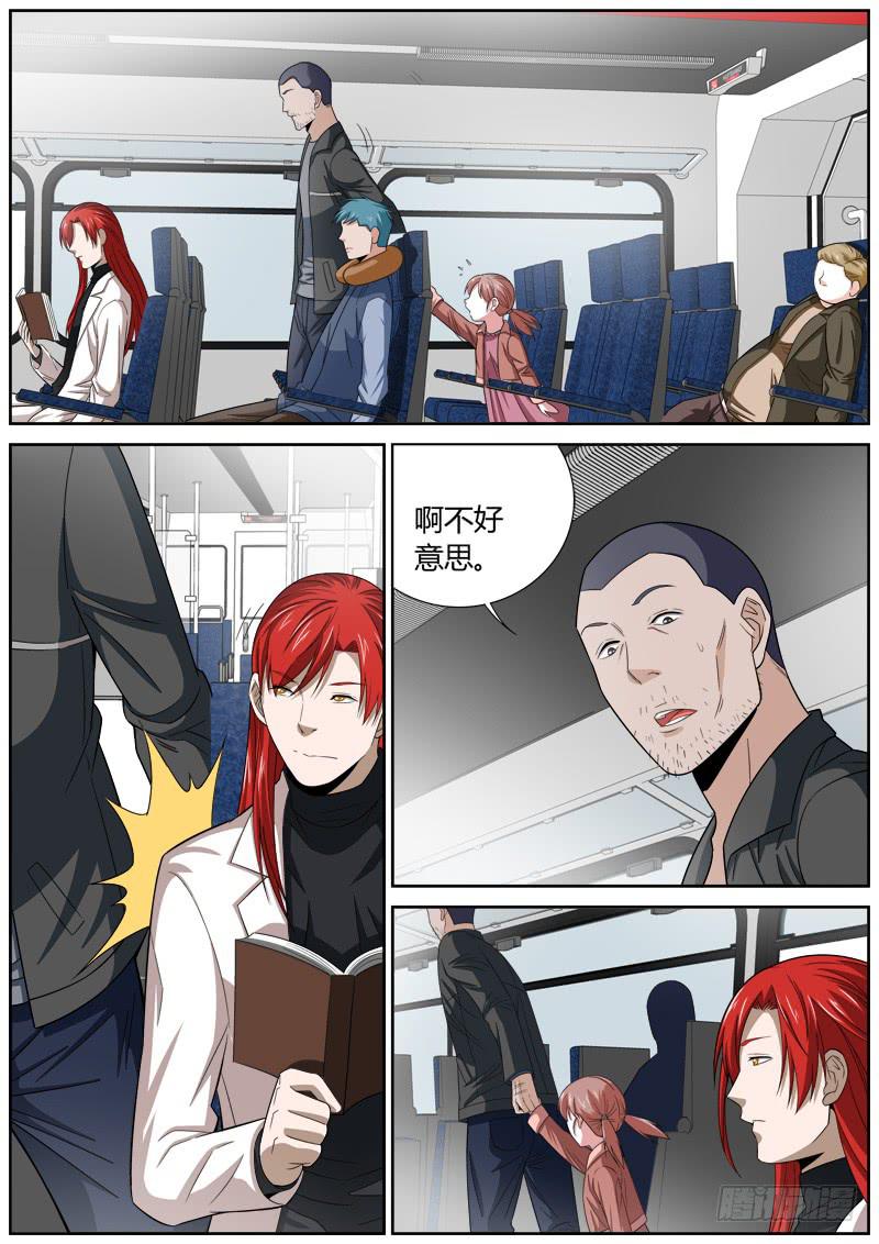 105 老朋友-第105话