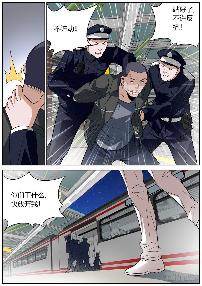 105 老朋友-第105话