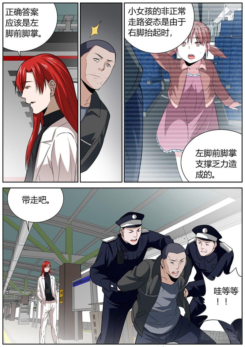 105 老朋友-第105话