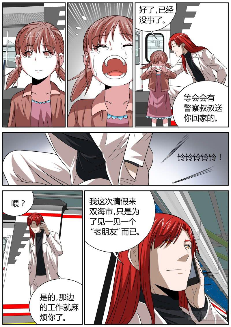 105 老朋友-第105话