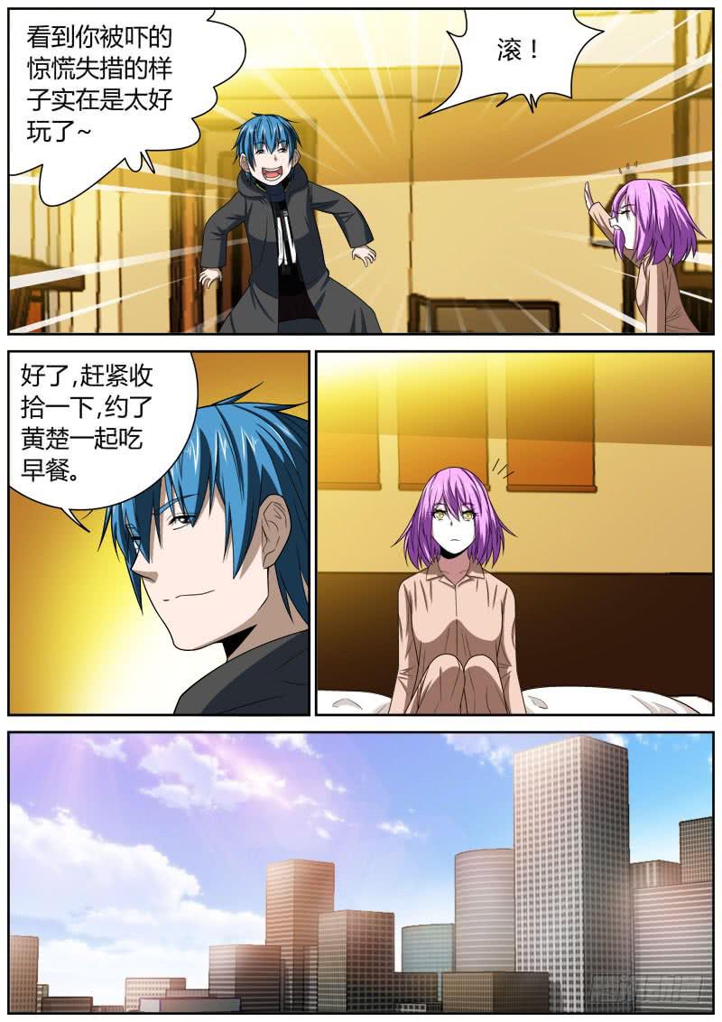 109 计划-第109话