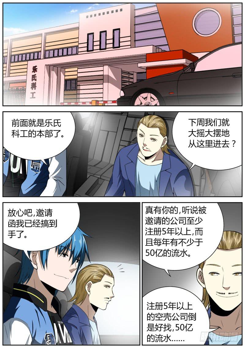 111 银行-第111话