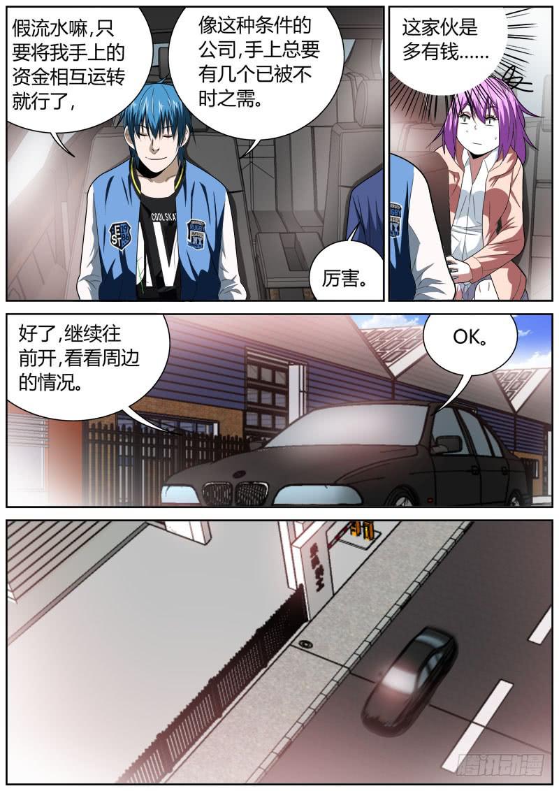 111 银行-第111话