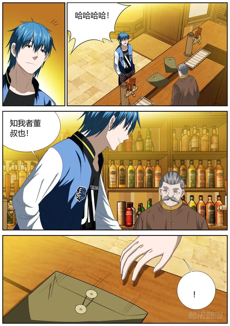 113 准备-第113话