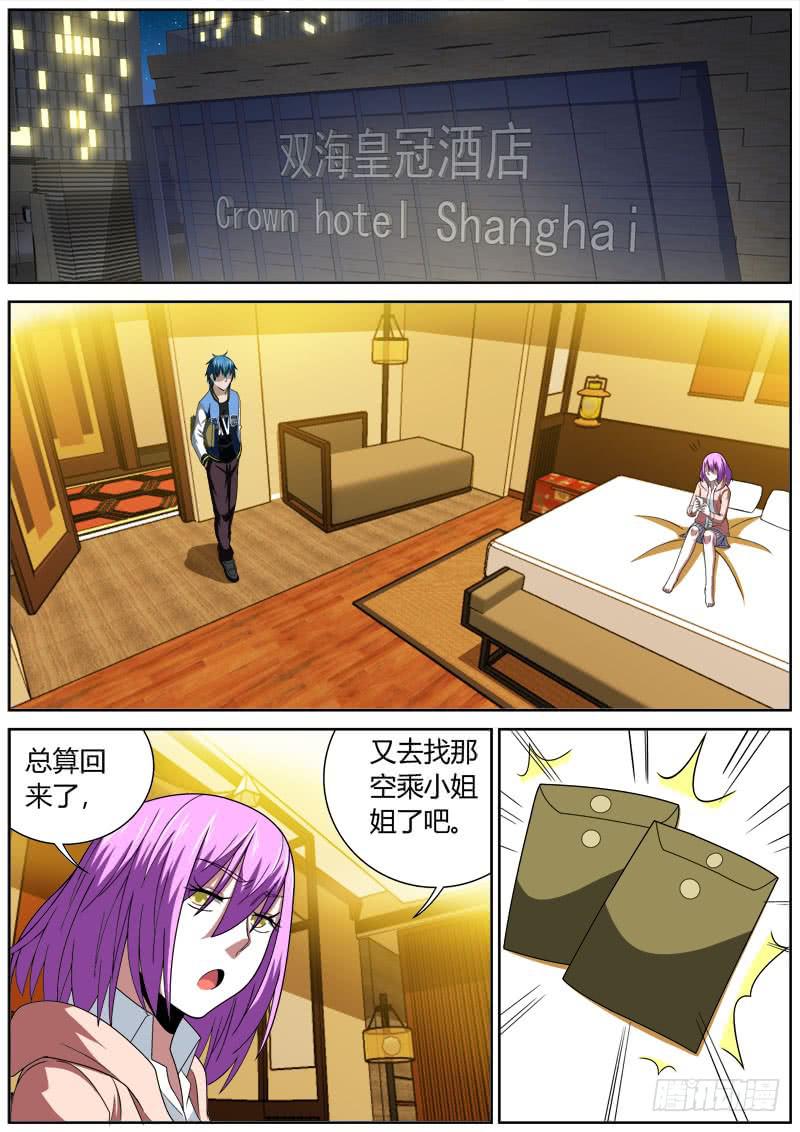 113 准备-第113话