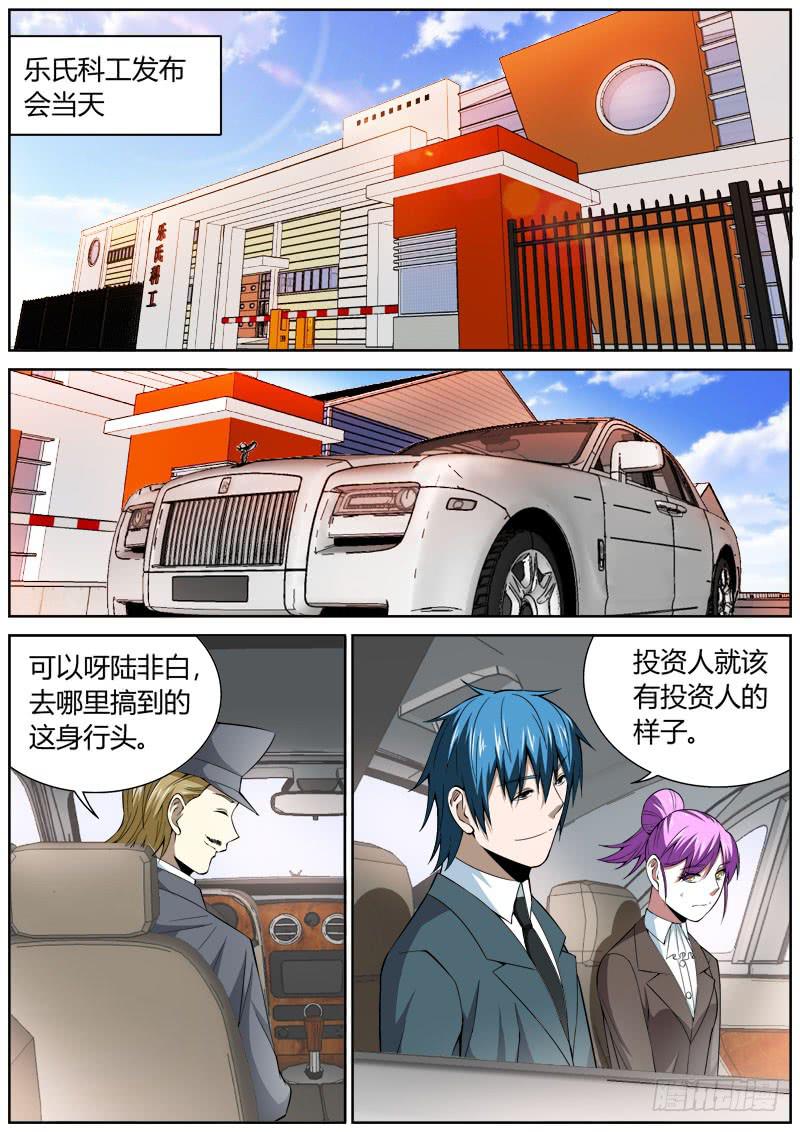 115 发布会-第115话