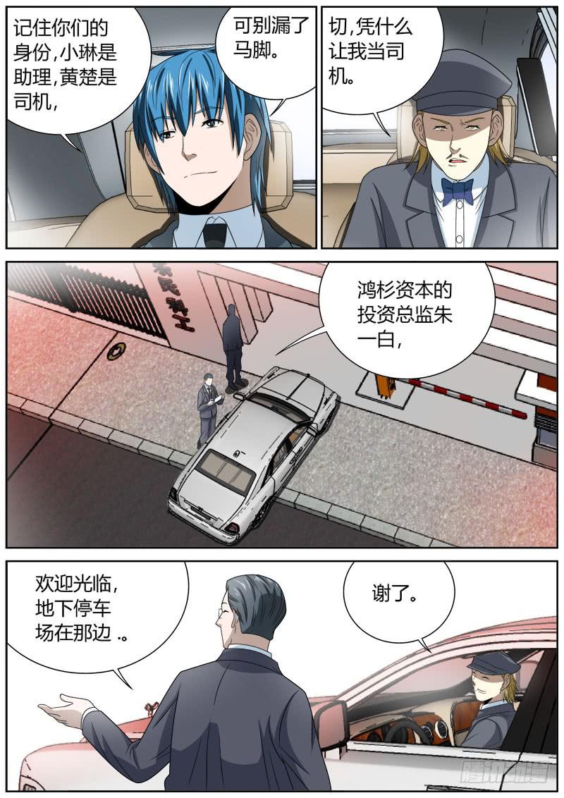 115 发布会-第115话