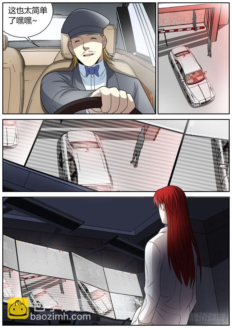 115 发布会-第115话