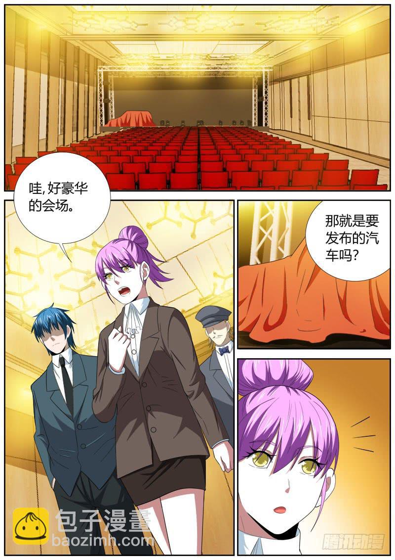 115 发布会-第115话