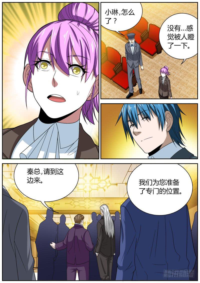 115 发布会-第115话