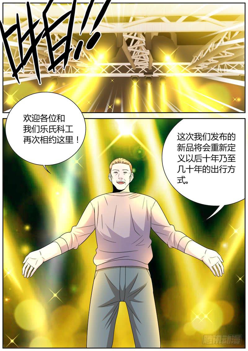 115 发布会-第115话