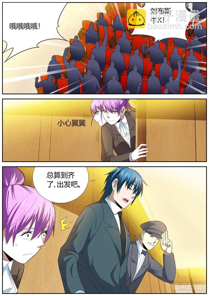 115 发布会-第115话