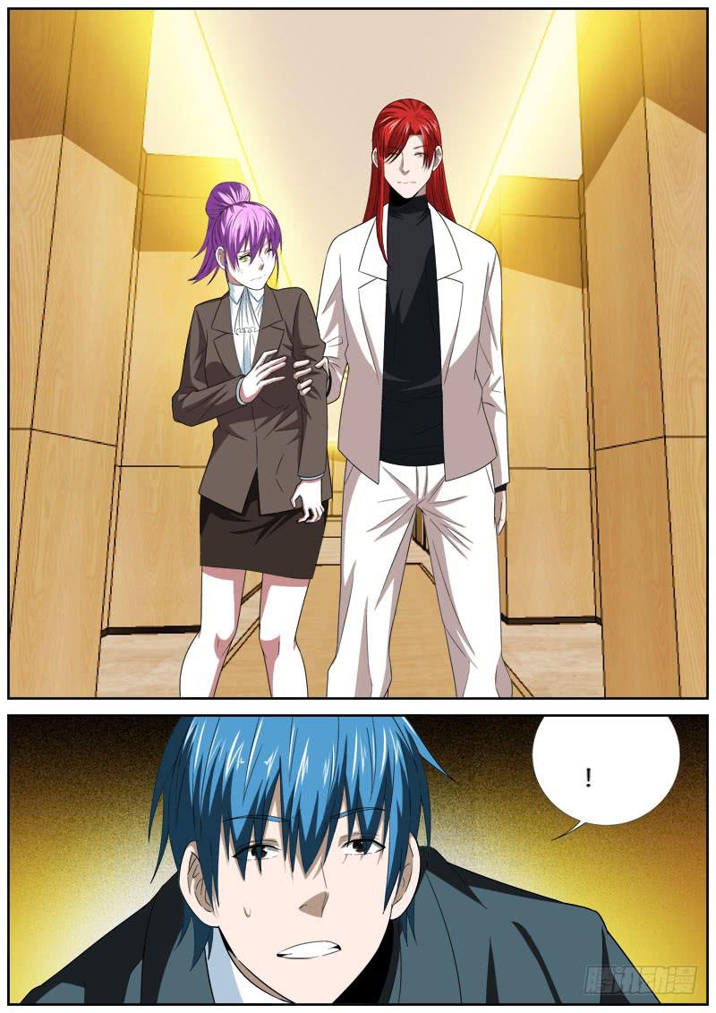 117 弃子-第117话