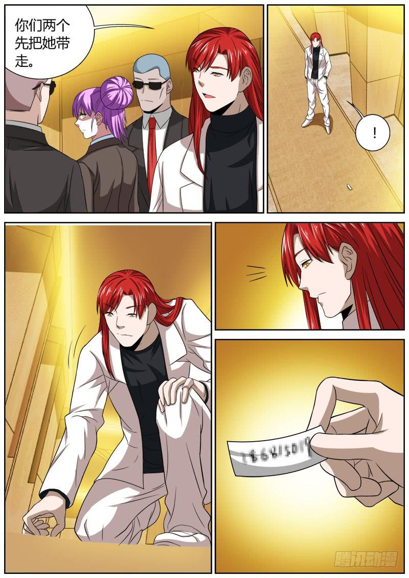 117 弃子-第117话