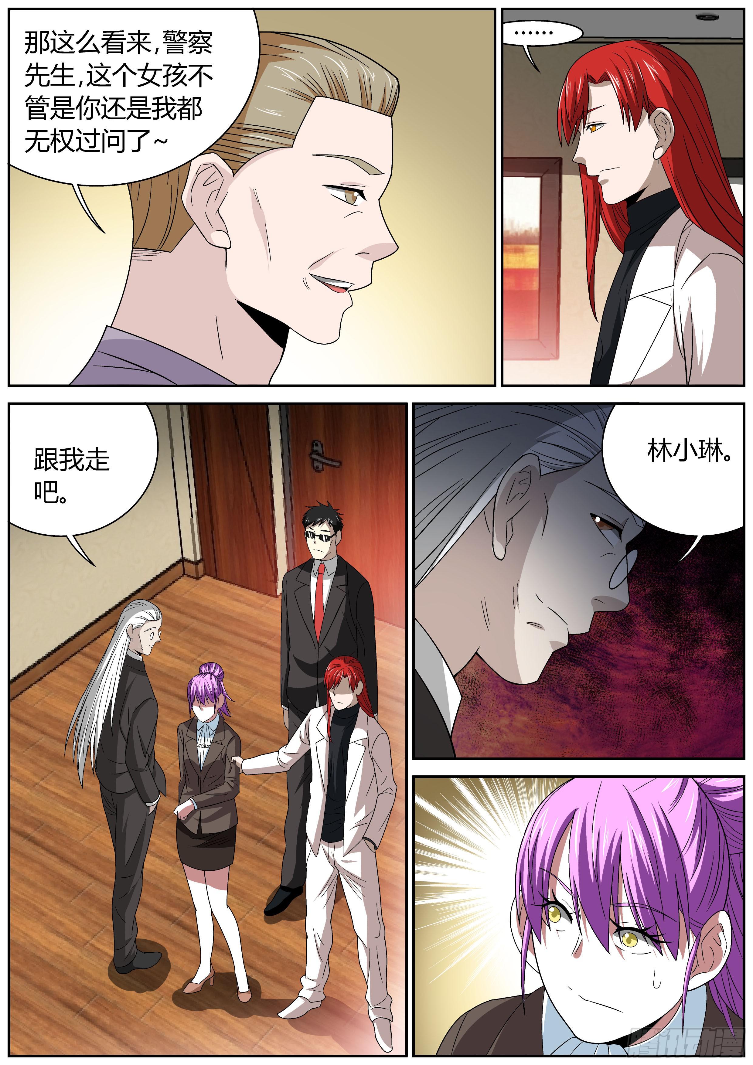 119 虎穴-第119话