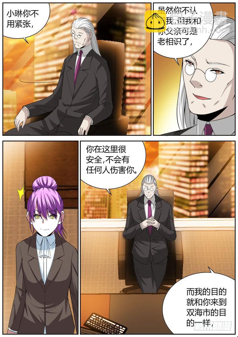 119 虎穴-第119话