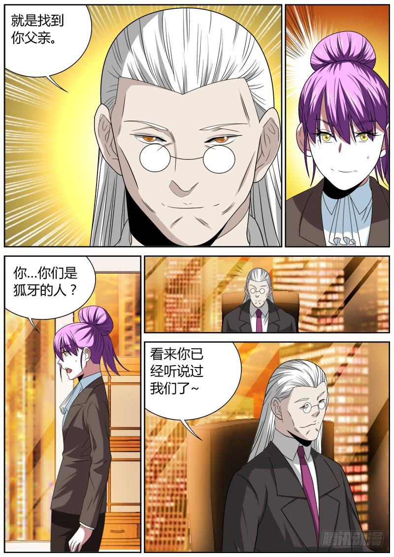 119 虎穴-第119话