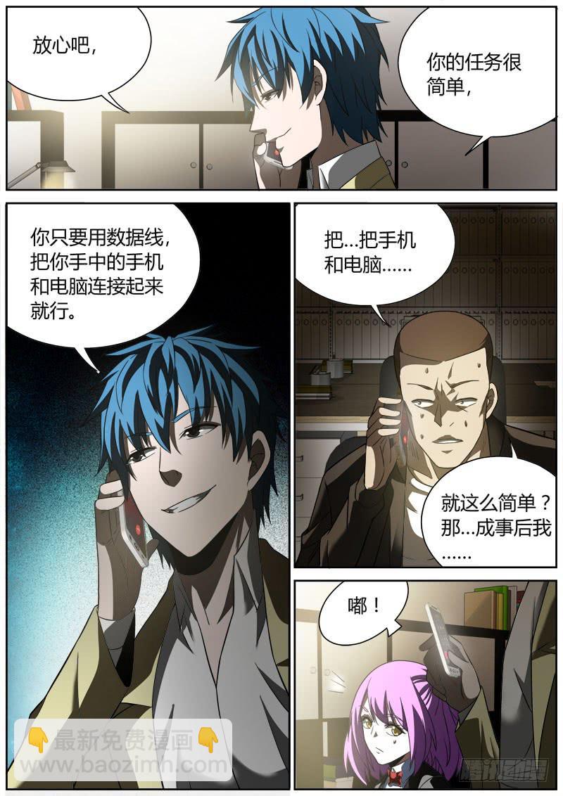 013 瓮中之鳖-第13话