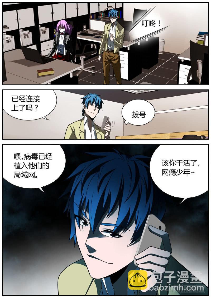 013 瓮中之鳖-第13话