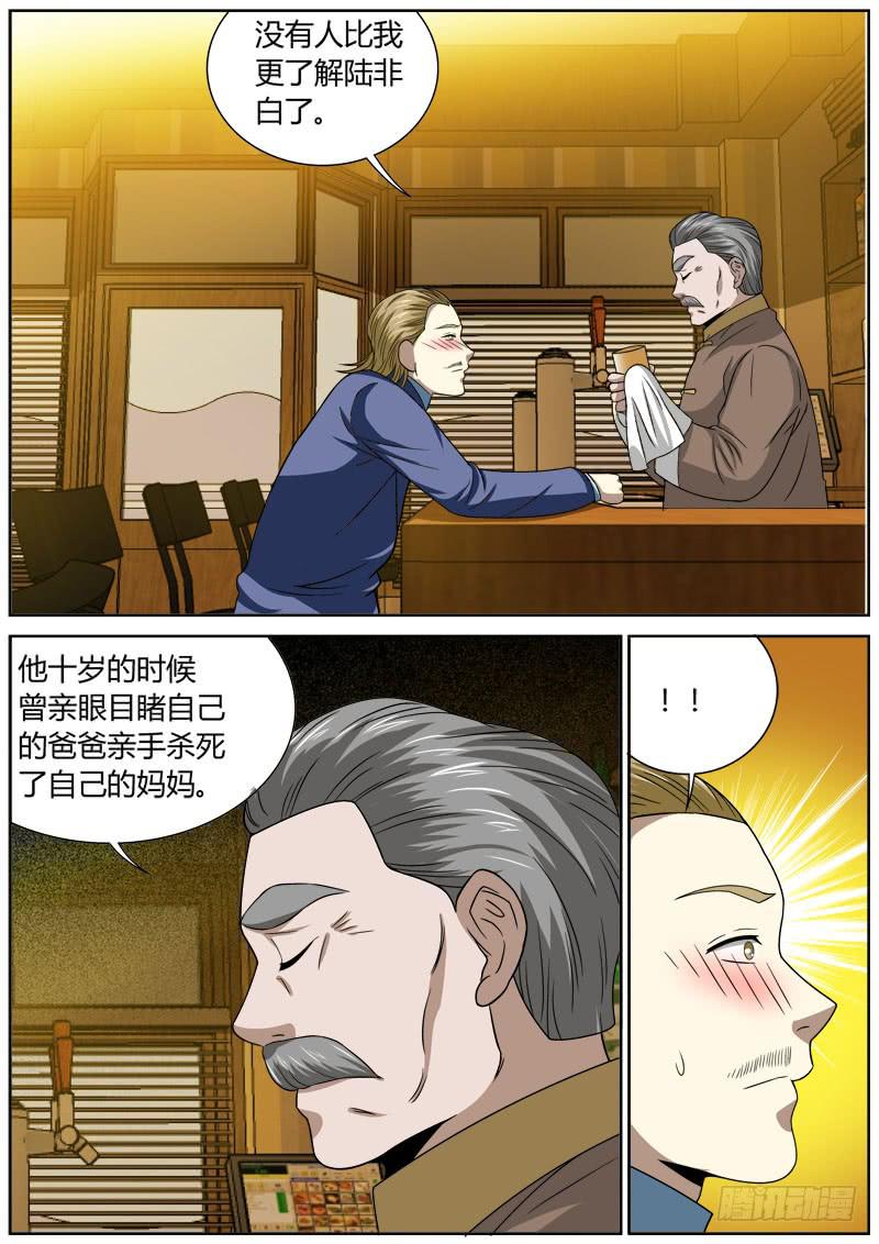 121 交易-第121话