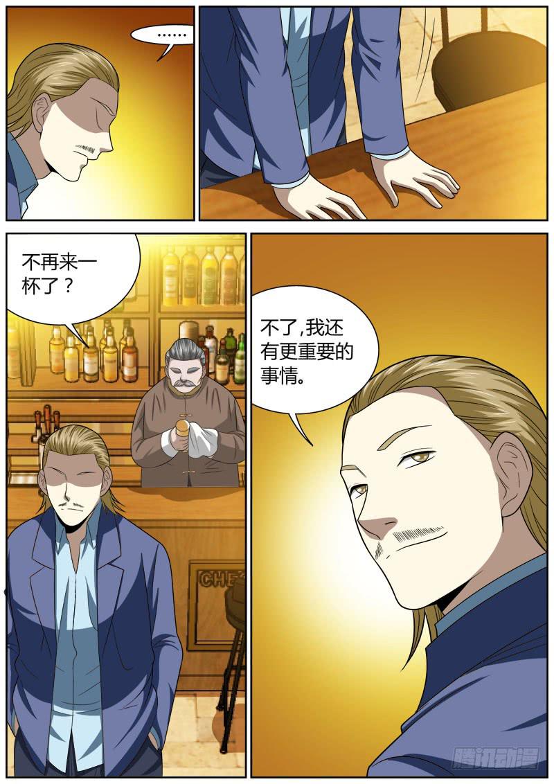 121 交易-第121话