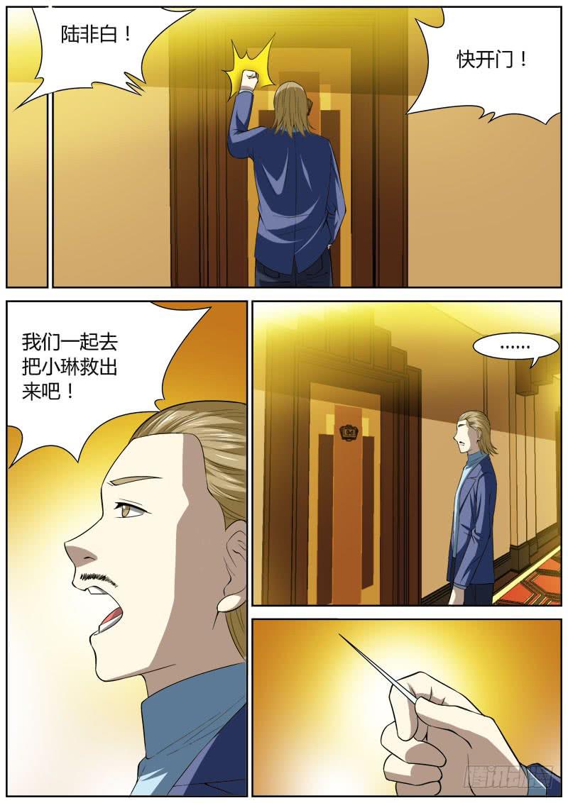 121 交易-第121话