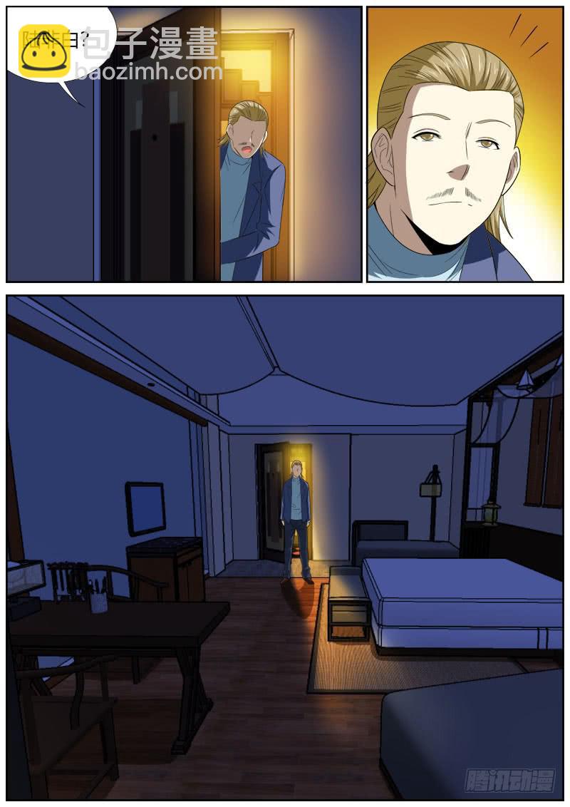 121 交易-第121话