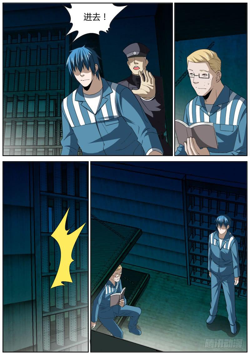 125 监狱-第125话