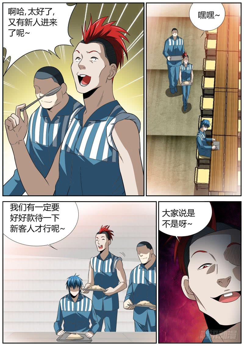 127 规矩-第127话