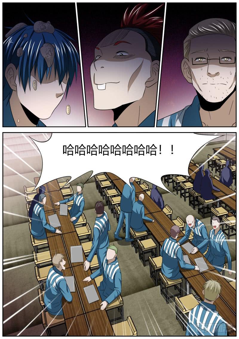 127 规矩-第127话