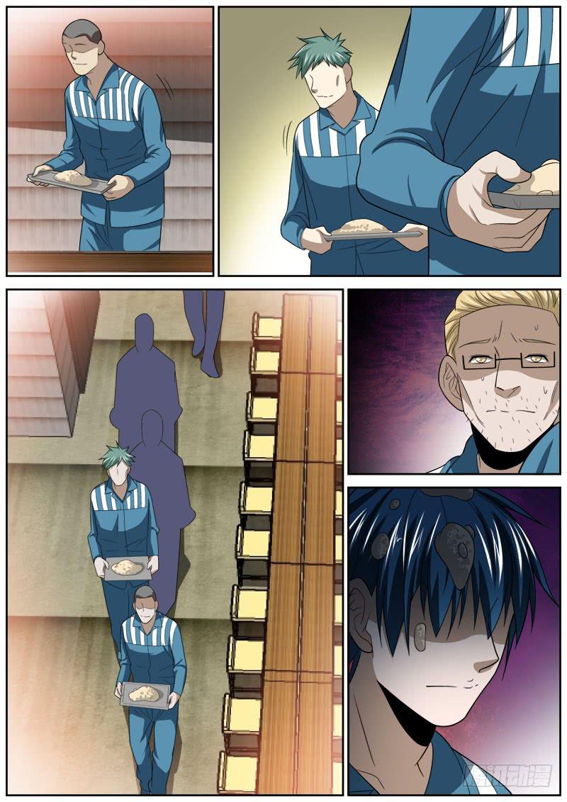 127 规矩-第127话