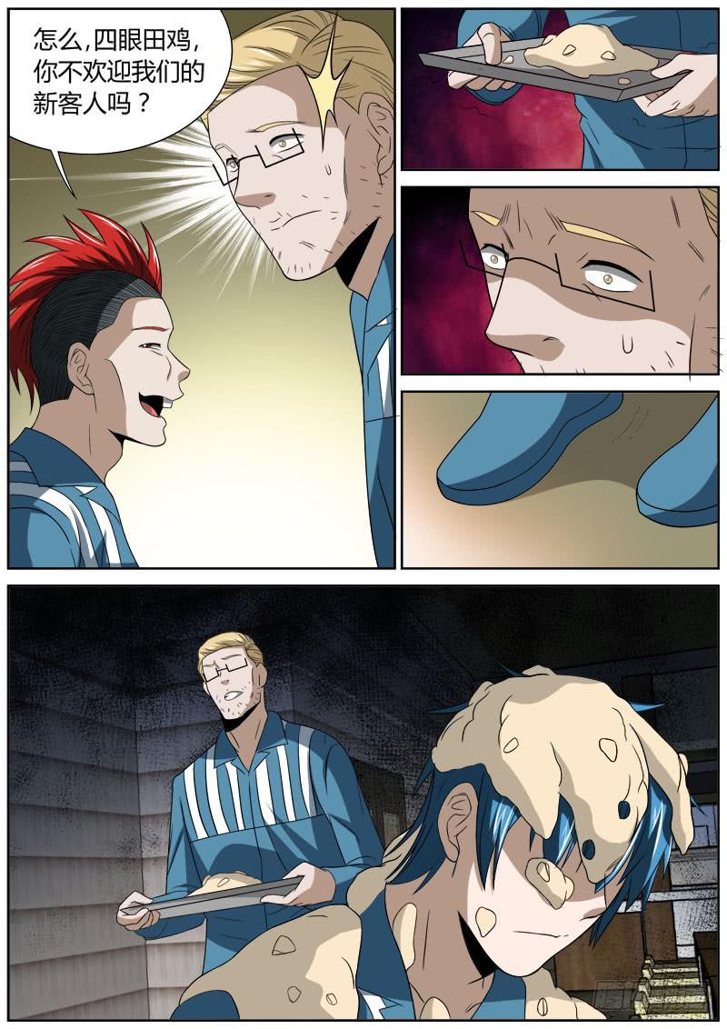 127 规矩-第127话