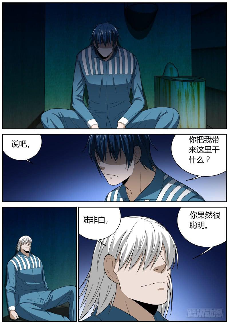 129 林峰霖-第129话