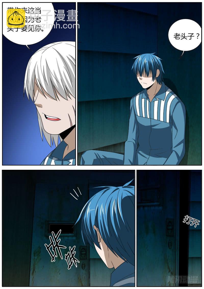 129 林峰霖-第129话